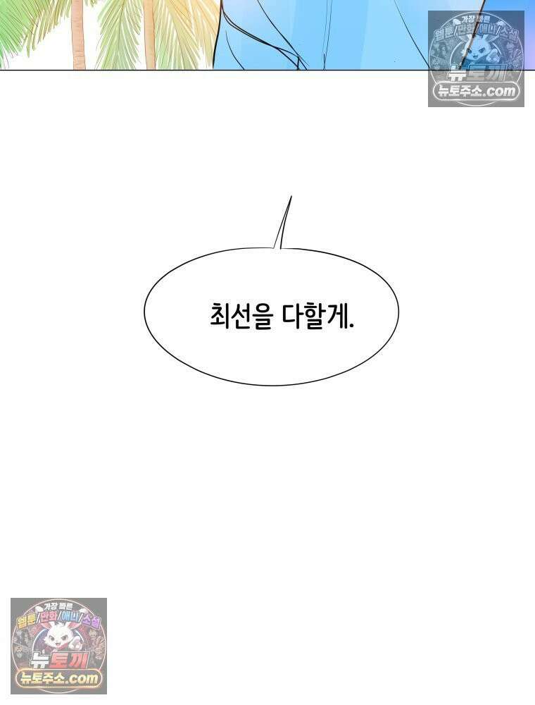 RAINBOW 42화．경고 103