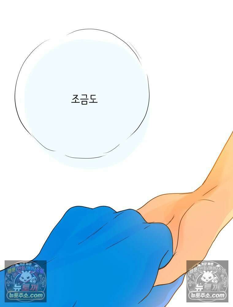 RAINBOW 42화．경고 104