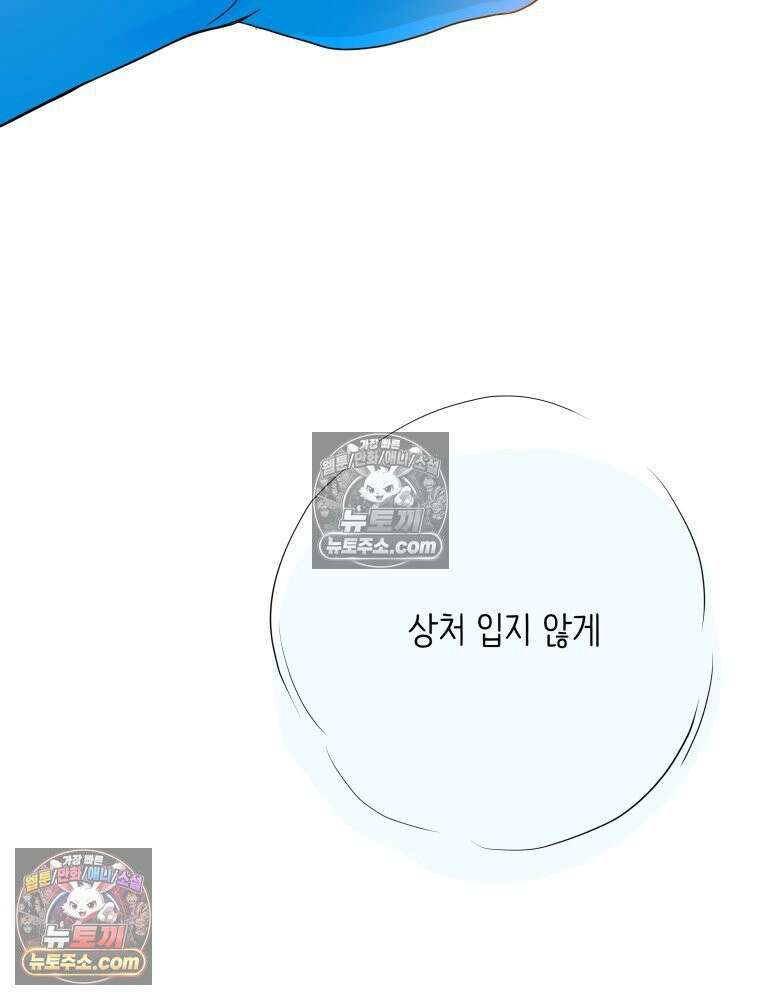 RAINBOW 42화．경고 105