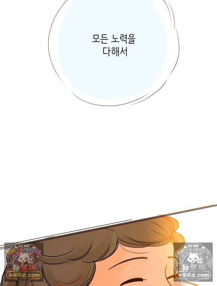RAINBOW 42화．경고 107