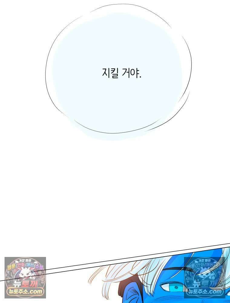 RAINBOW 42화．경고 109