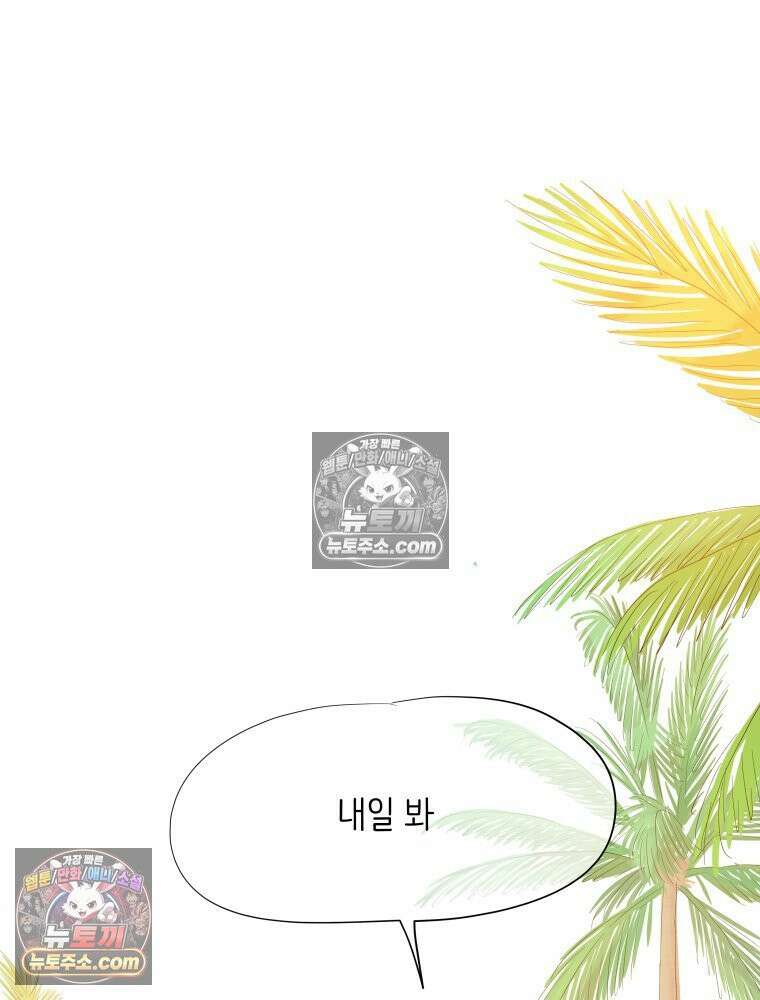 RAINBOW 42화．경고 111