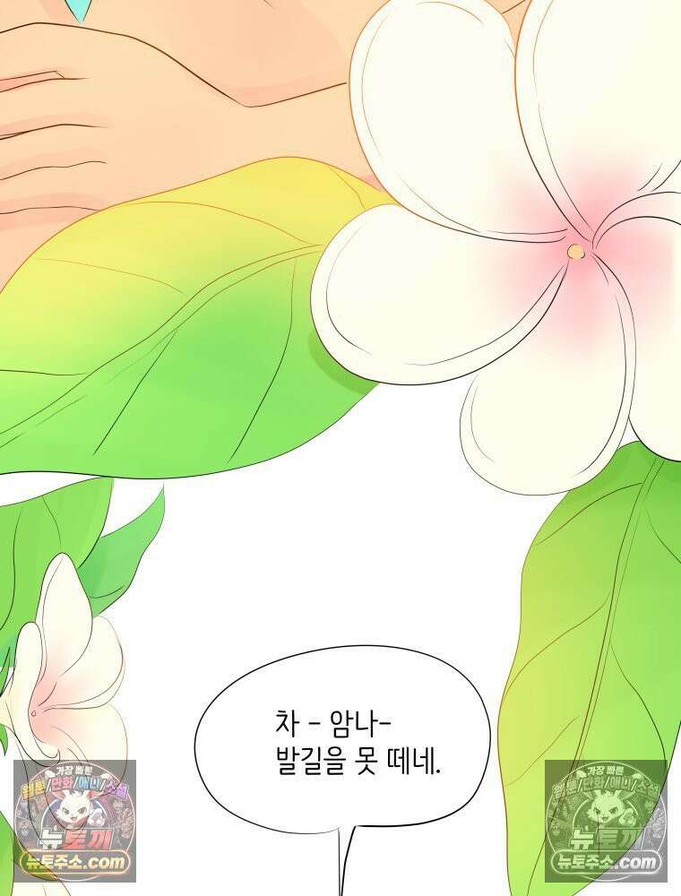 RAINBOW 42화．경고 121