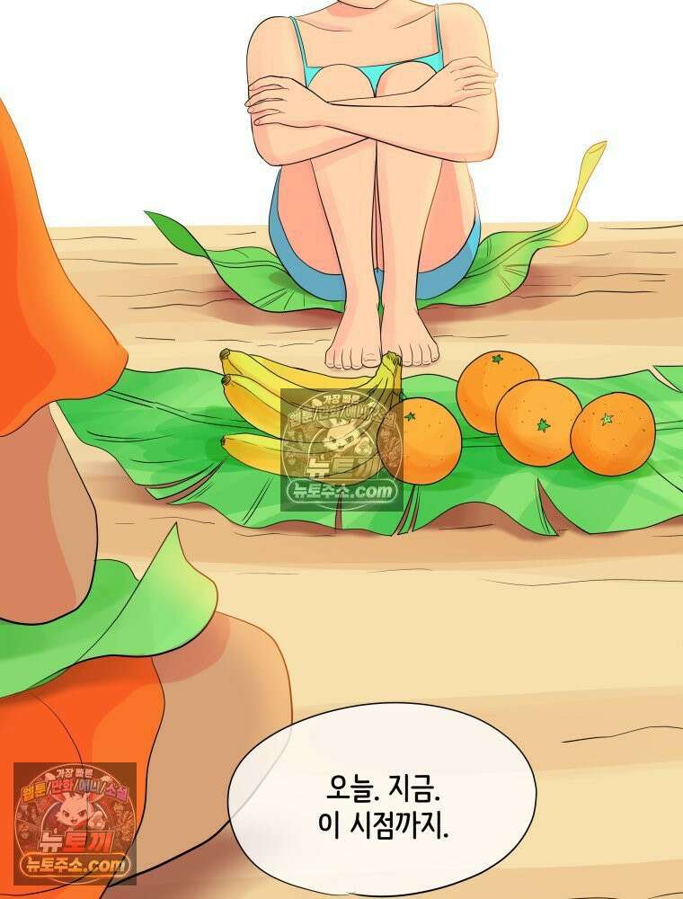 RAINBOW 42화．경고 126