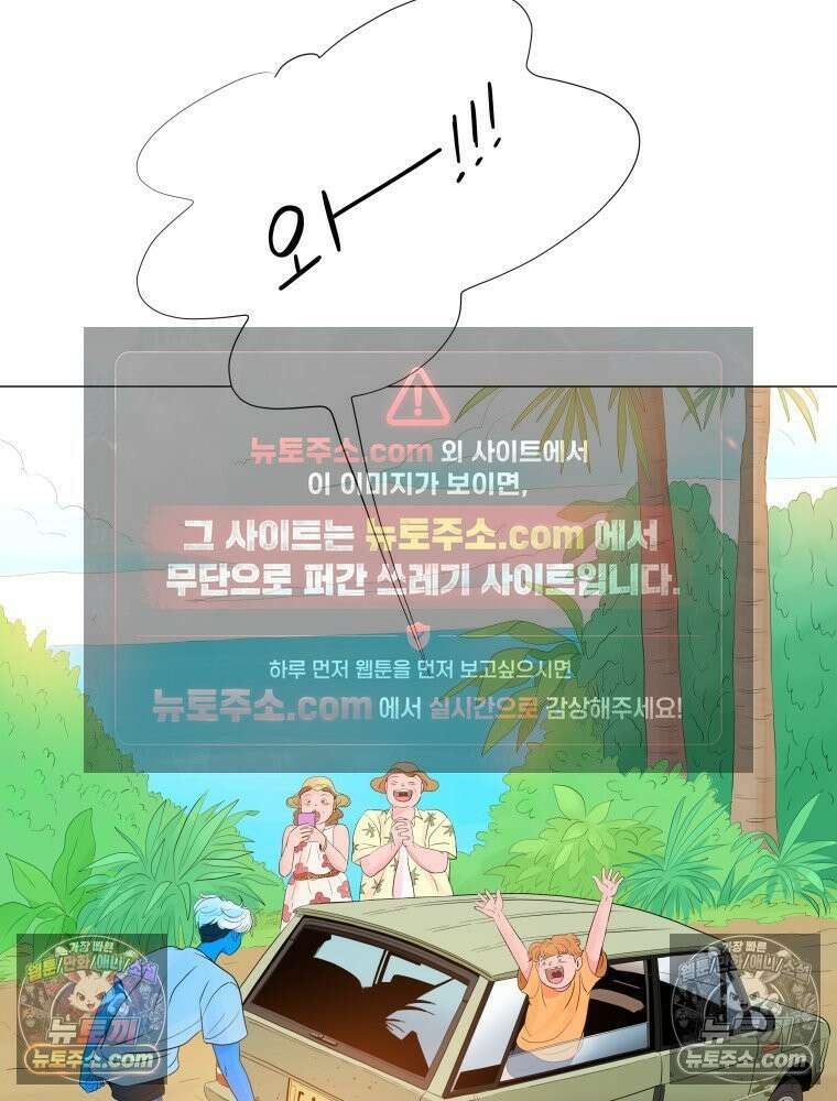 RAINBOW 42화．경고 131