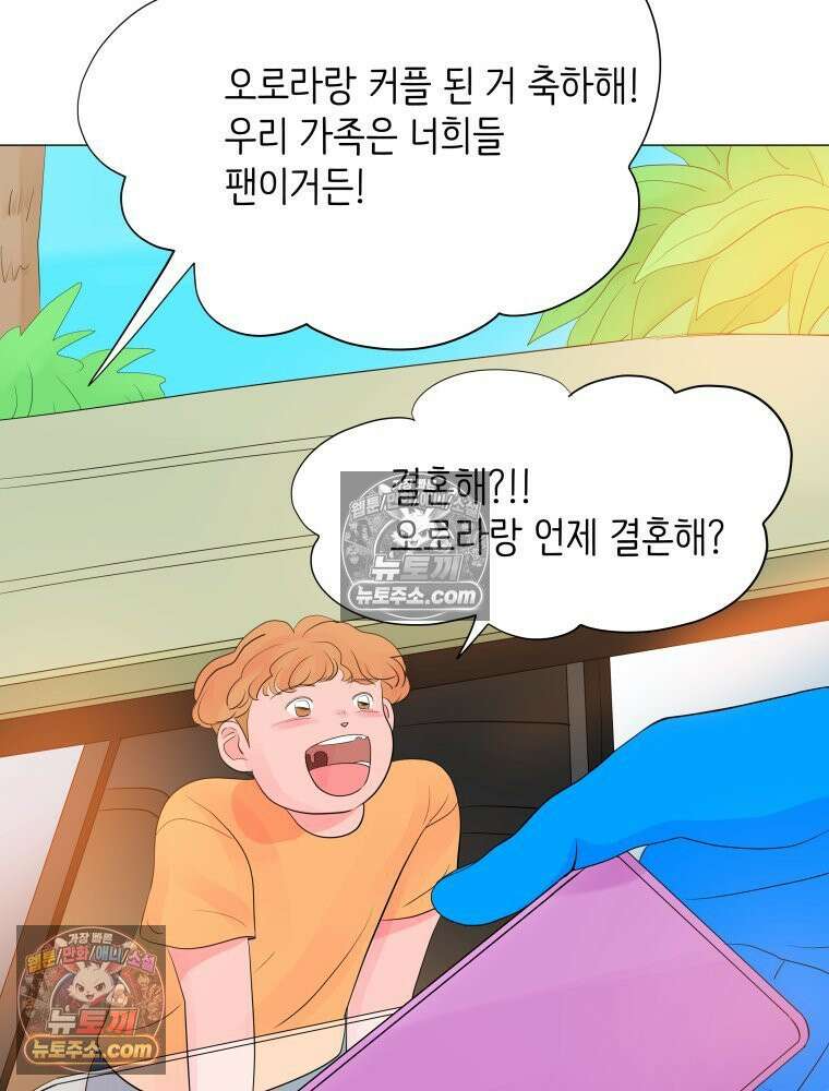 RAINBOW 42화．경고 134