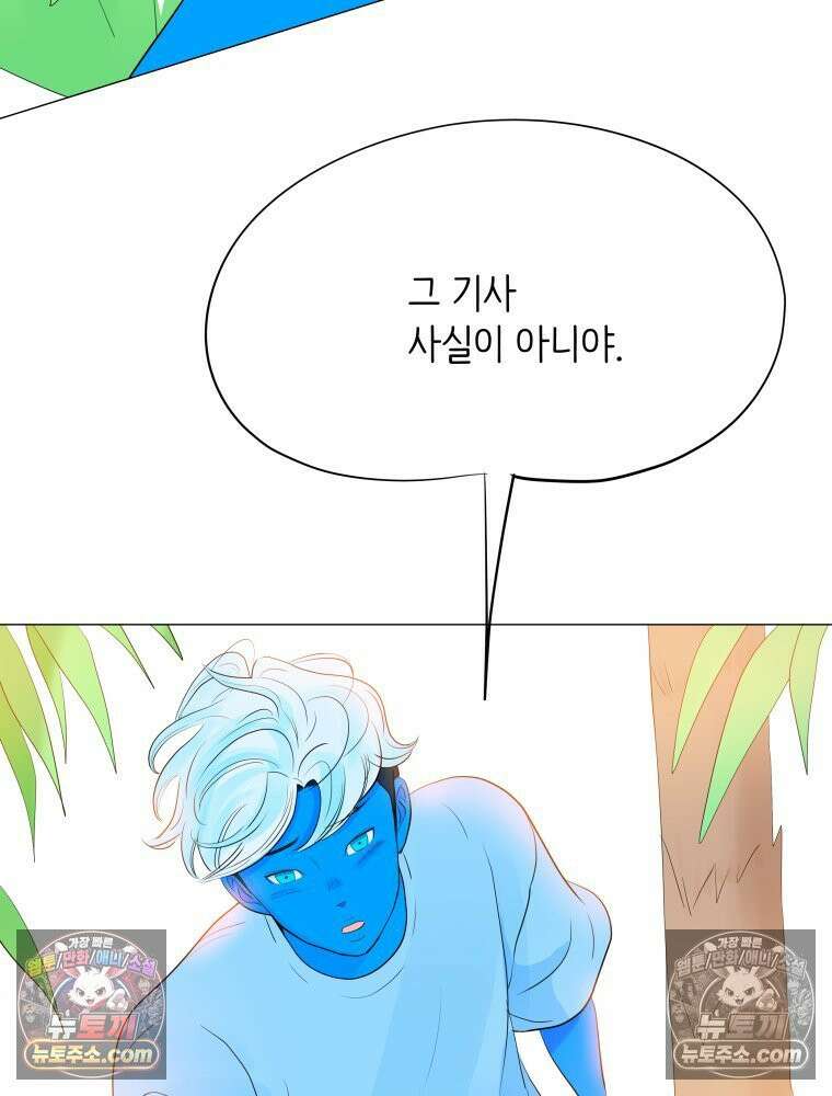 RAINBOW 42화．경고 137