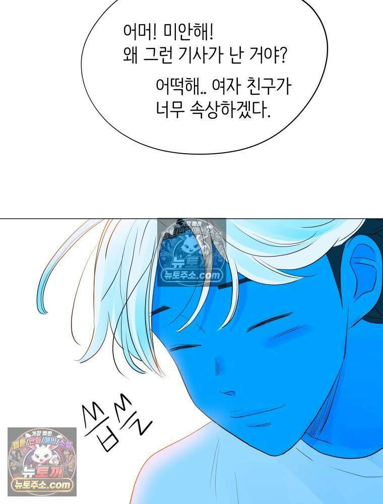 RAINBOW 42화．경고 141