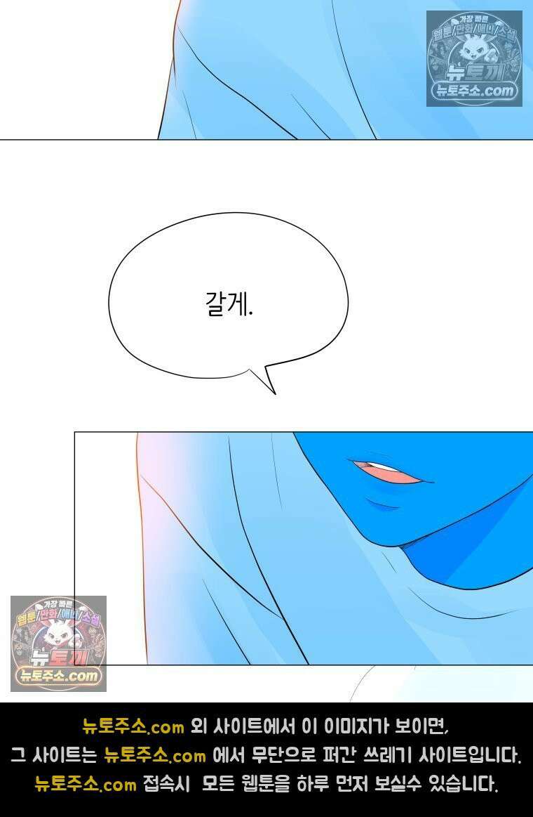 RAINBOW 42화．경고 142