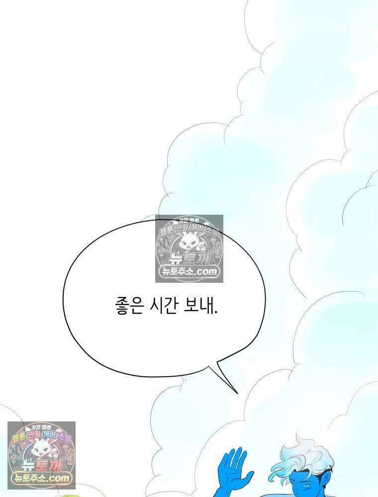 RAINBOW 42화．경고 143