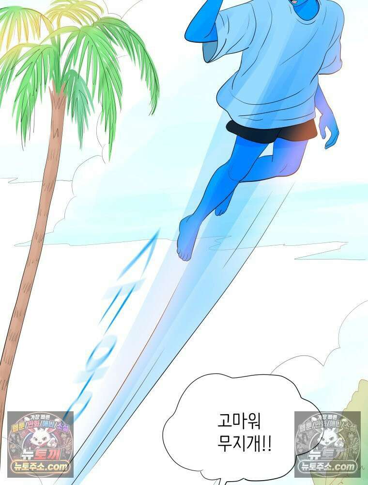 RAINBOW 42화．경고 144