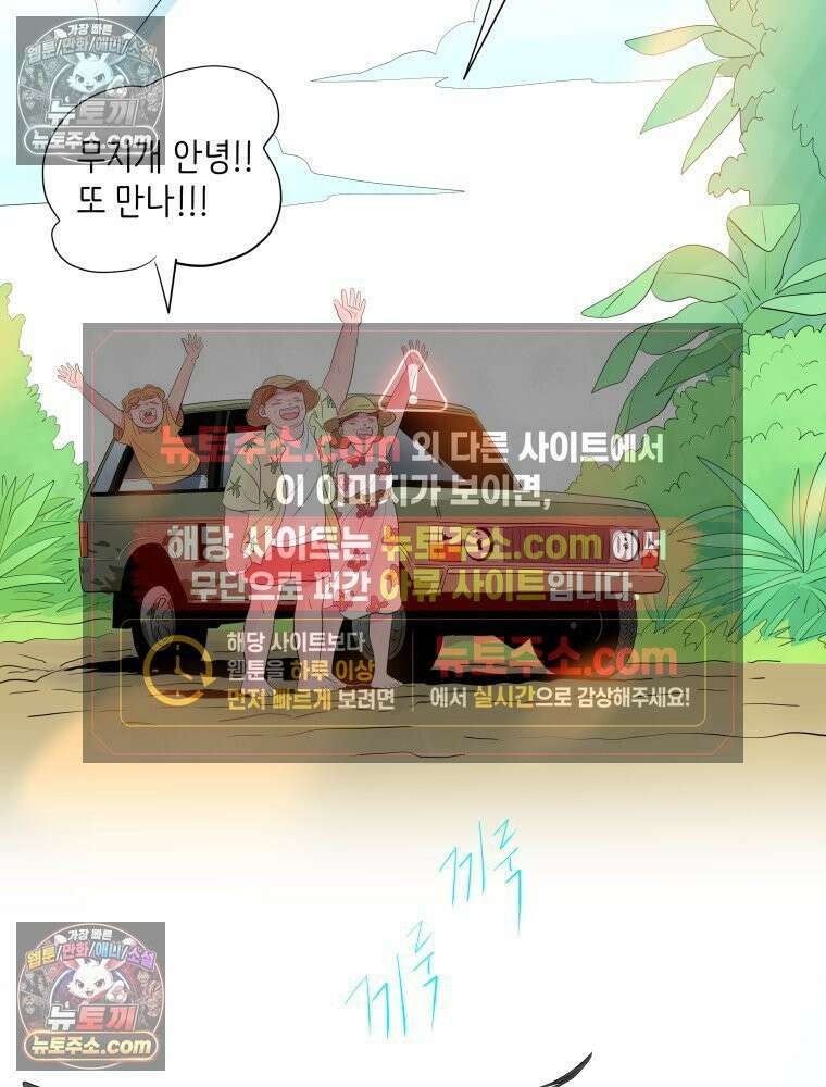 RAINBOW 42화．경고 145