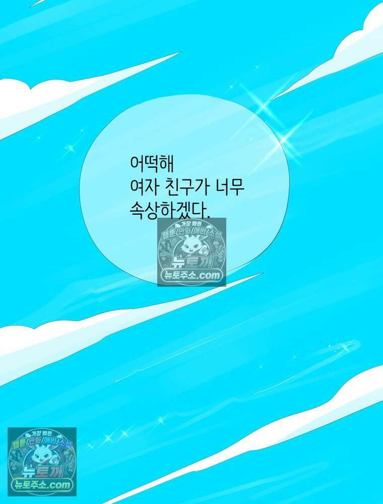 RAINBOW 42화．경고 152