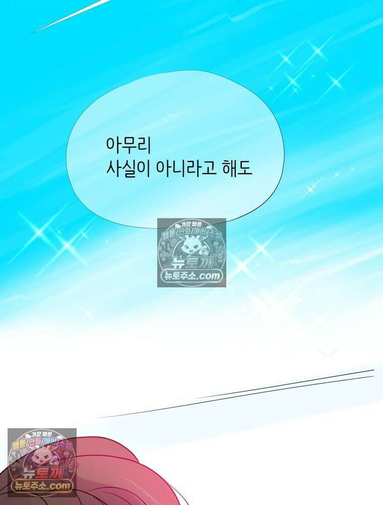 RAINBOW 42화．경고 153