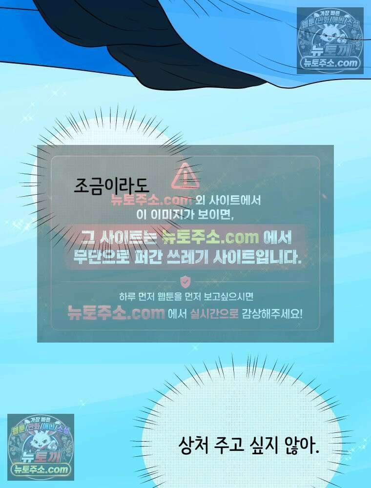 RAINBOW 42화．경고 156
