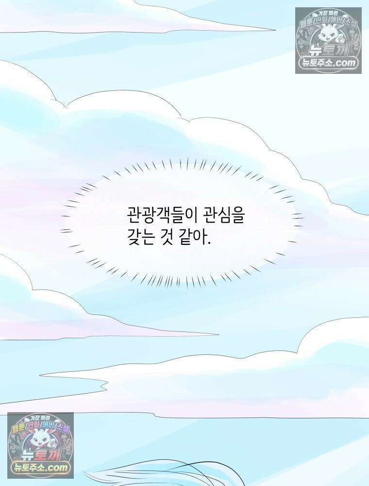 RAINBOW 42화．경고 160