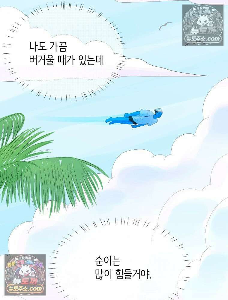 RAINBOW 42화．경고 162