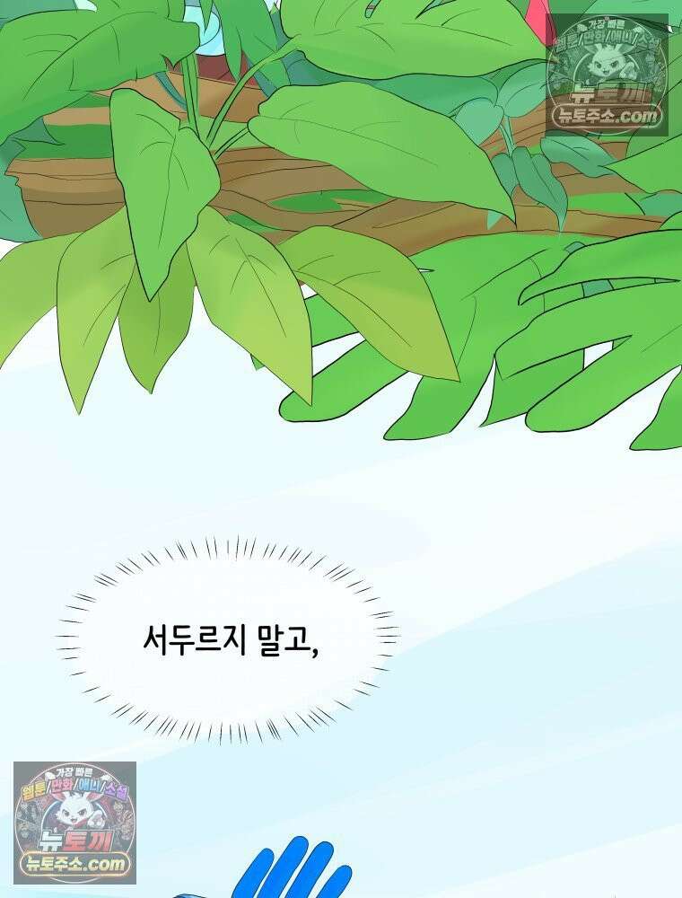 RAINBOW 42화．경고 164