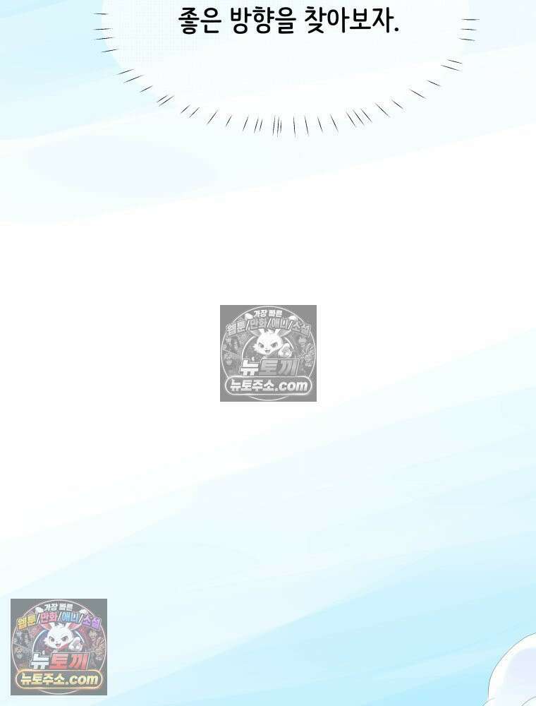 RAINBOW 42화．경고 167