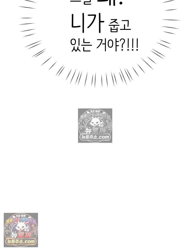 RAINBOW 42화．경고 181