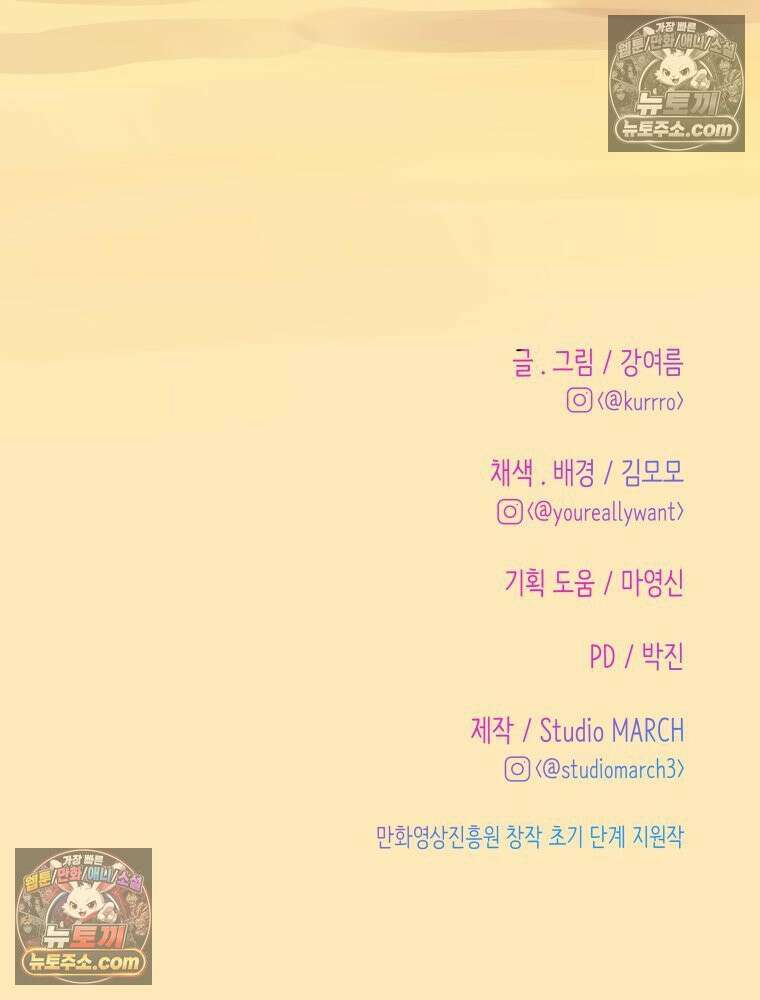 RAINBOW 42화．경고 184