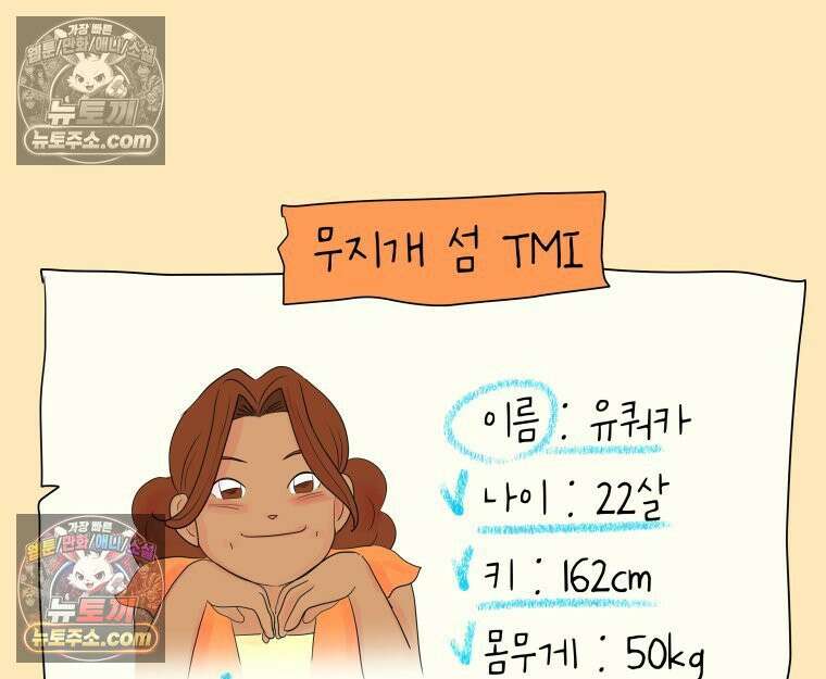 RAINBOW 42화．경고 185