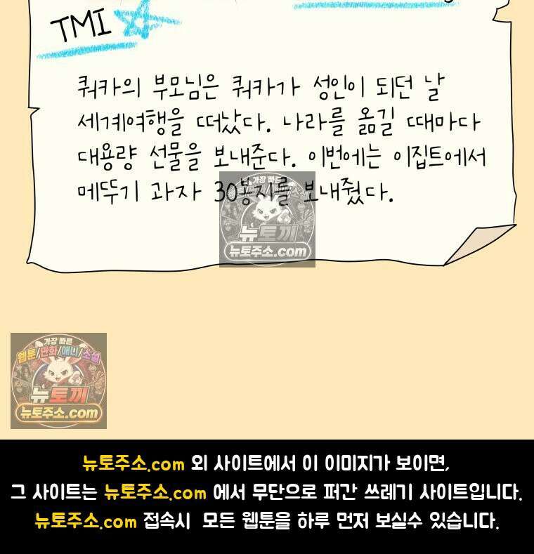 RAINBOW 42화．경고 186