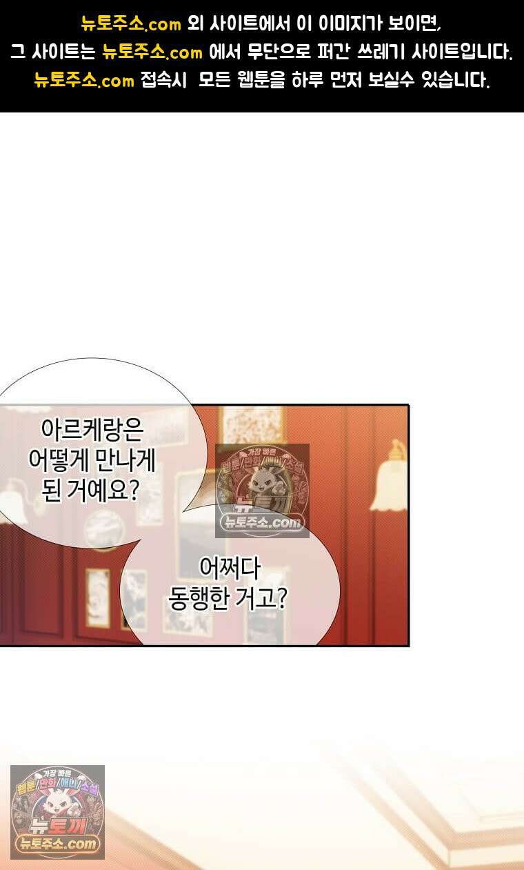 그 악녀가 아니야! 62화 1