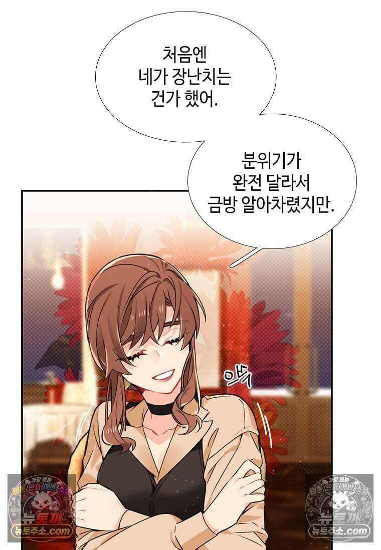 그 악녀가 아니야! 62화 17