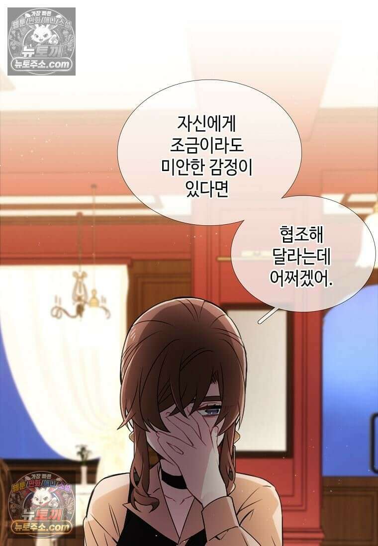 그 악녀가 아니야! 62화 24