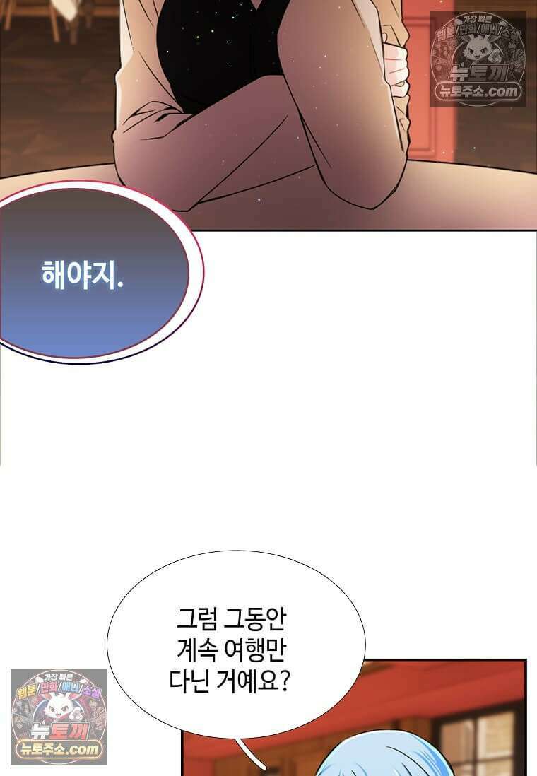 그 악녀가 아니야! 62화 25