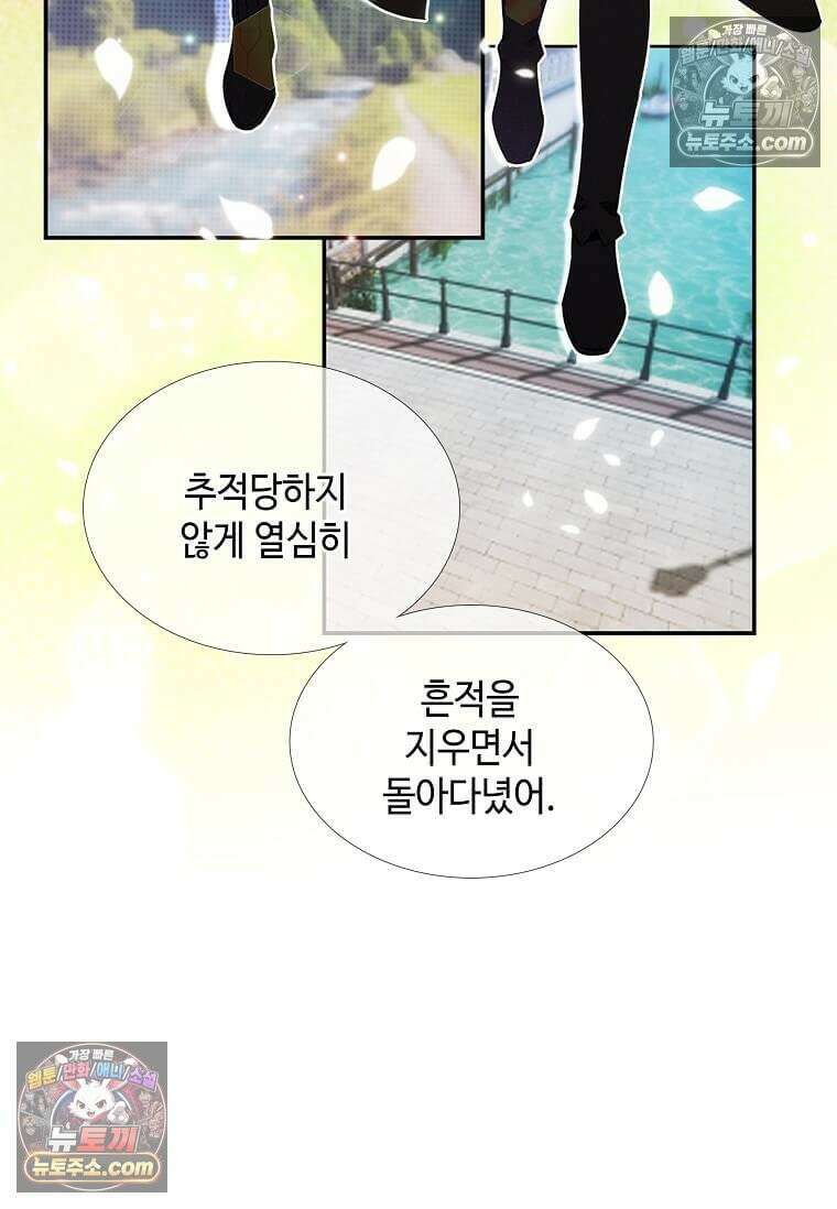 그 악녀가 아니야! 62화 28