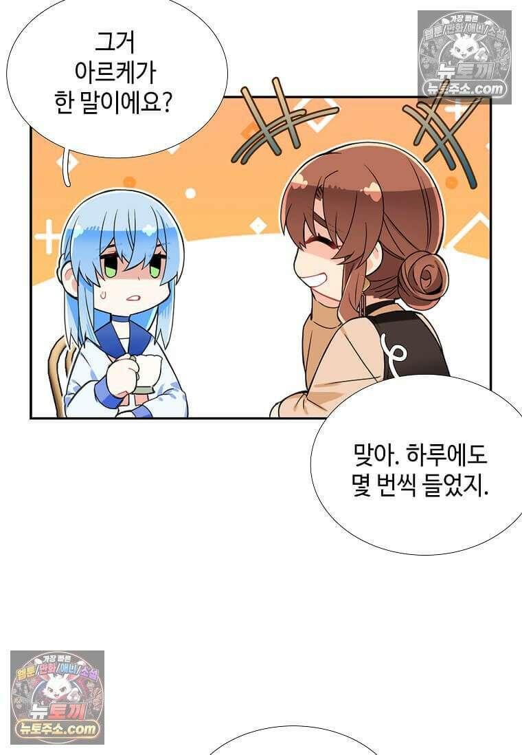 그 악녀가 아니야! 62화 36