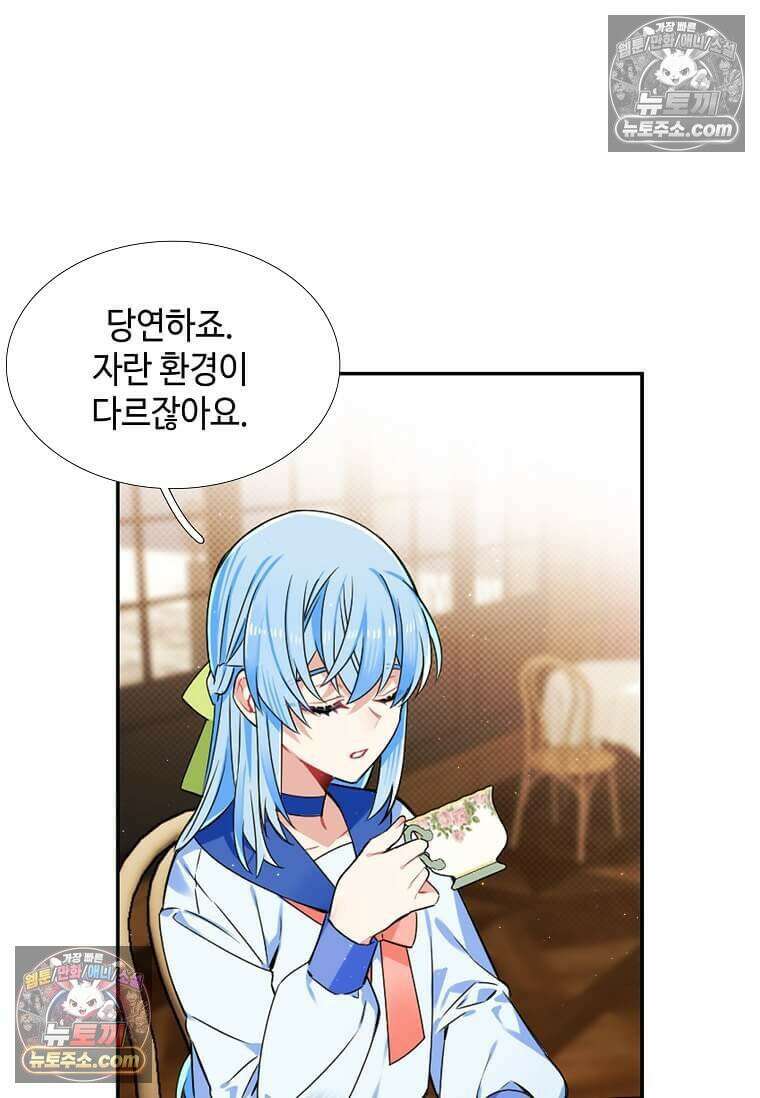 그 악녀가 아니야! 62화 38