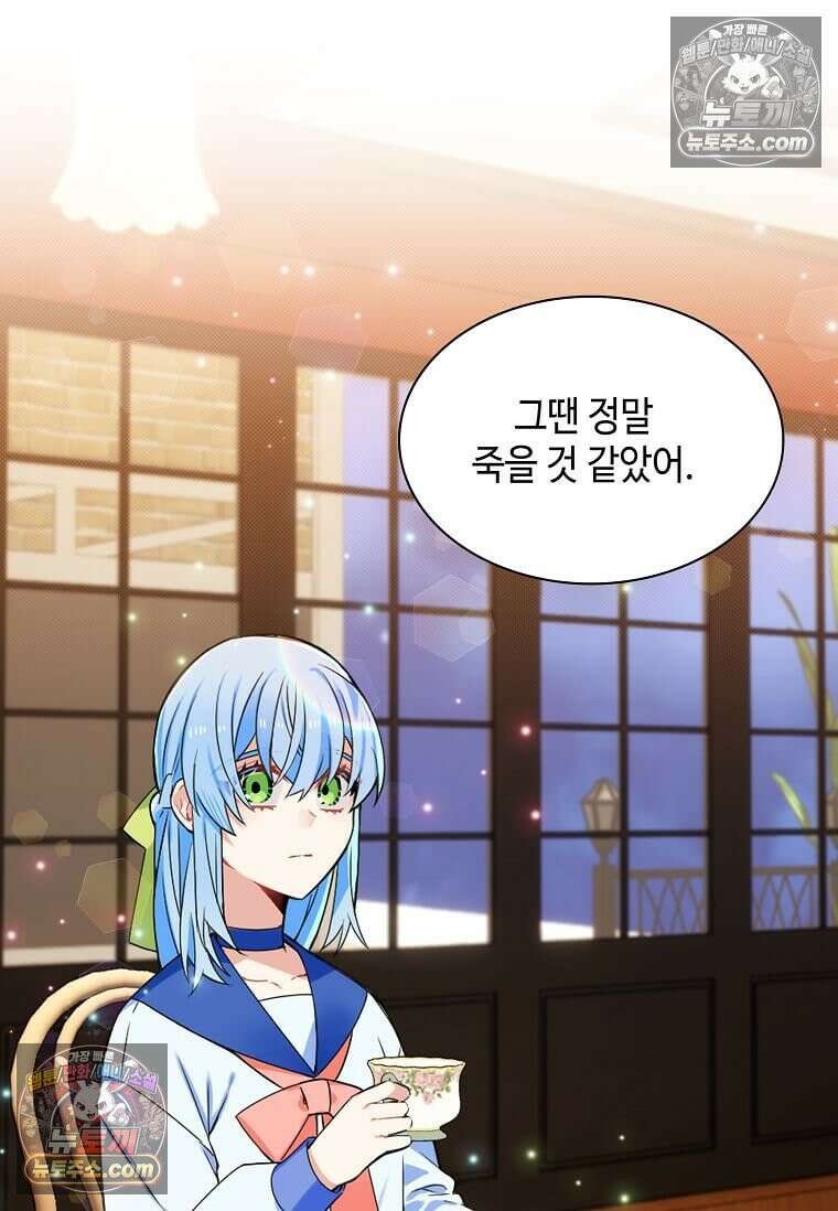 그 악녀가 아니야! 62화 40