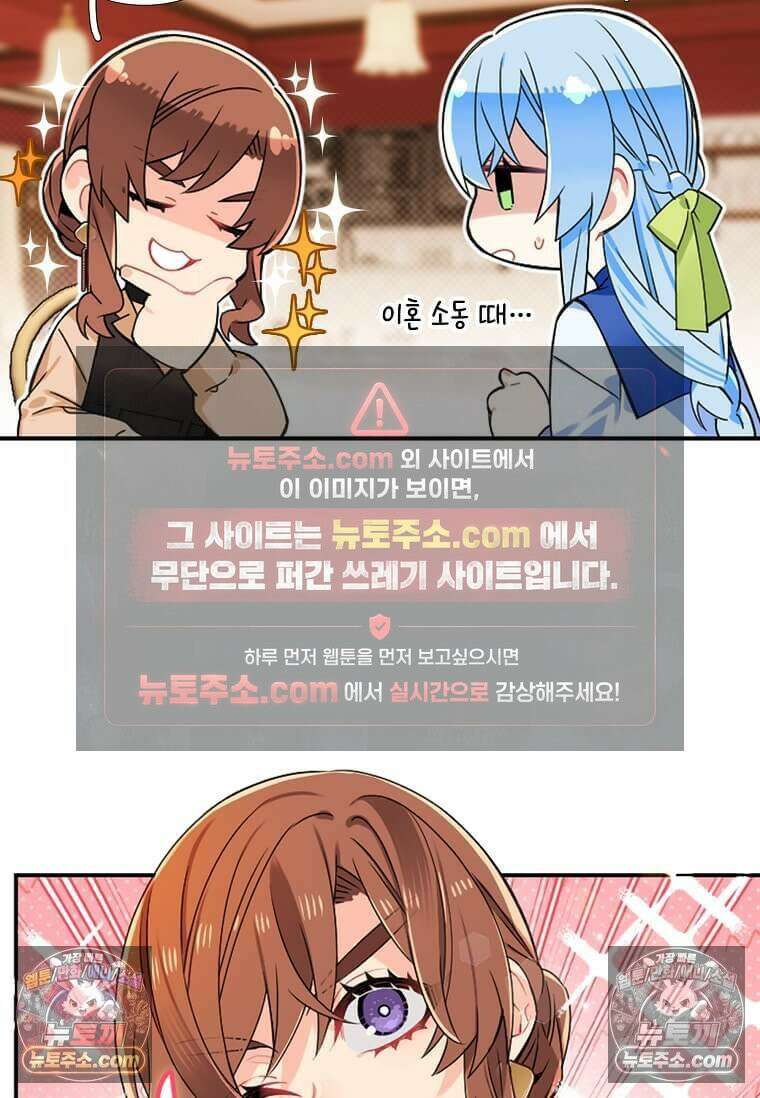 그 악녀가 아니야! 62화 56
