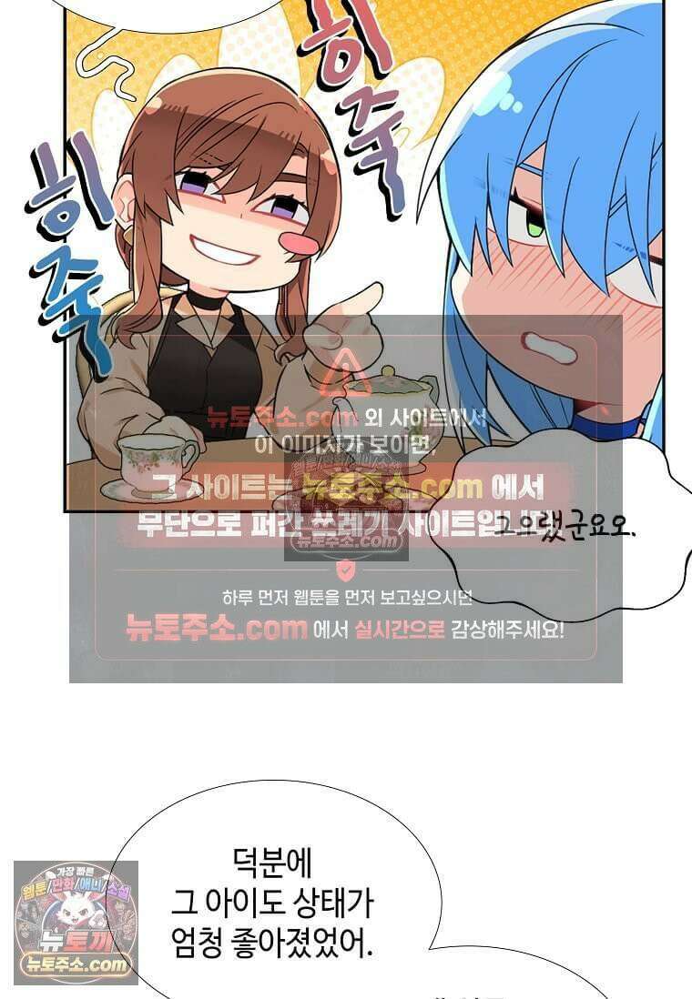 그 악녀가 아니야! 62화 64