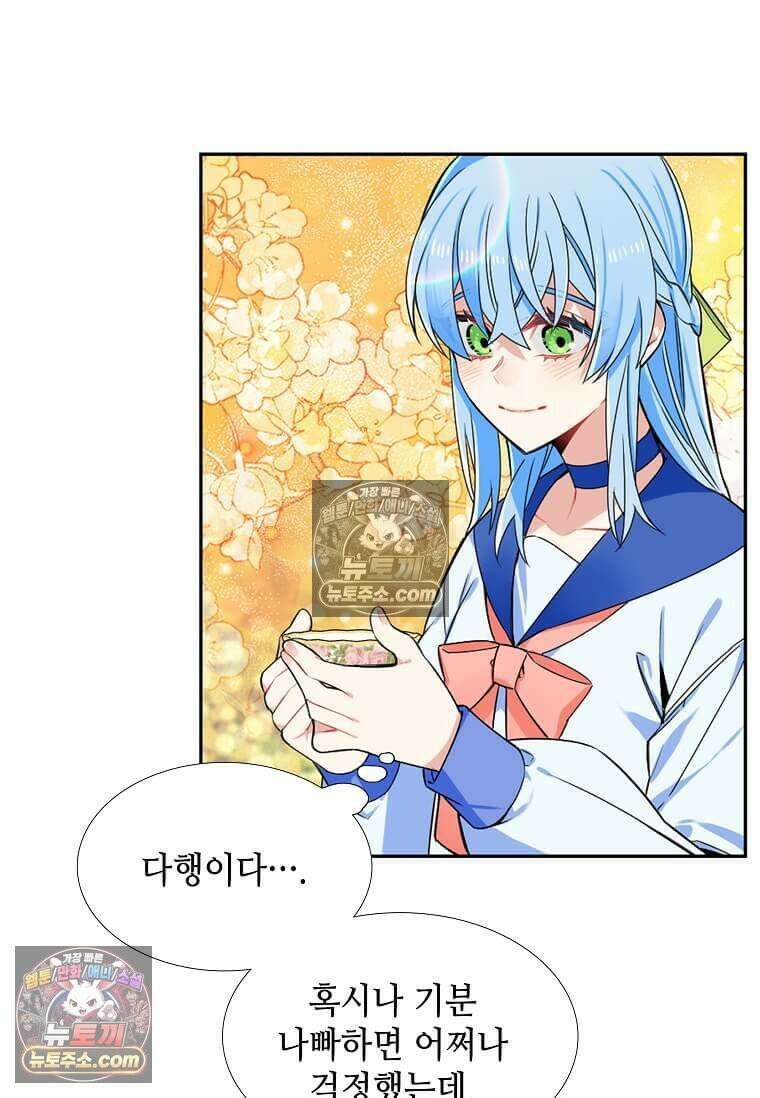 그 악녀가 아니야! 62화 66