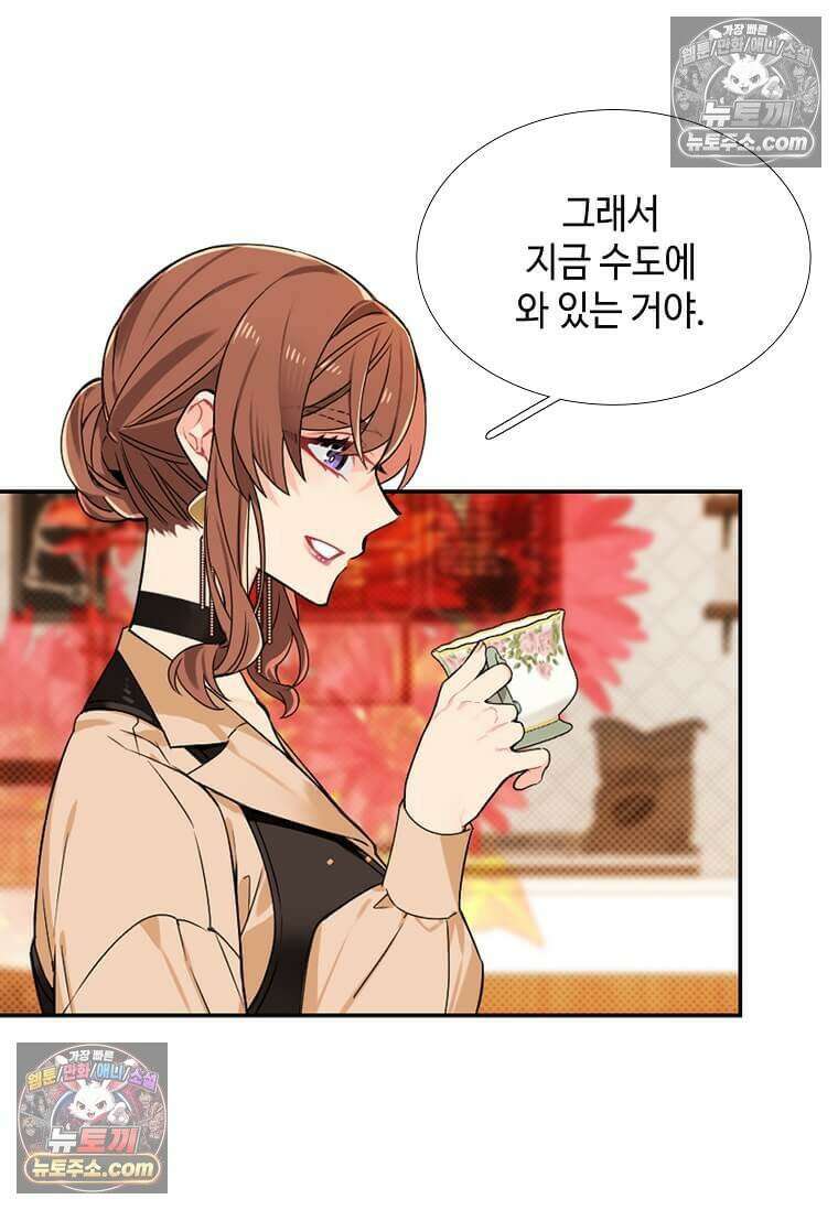 그 악녀가 아니야! 62화 71