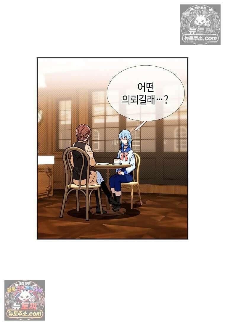 그 악녀가 아니야! 62화 72