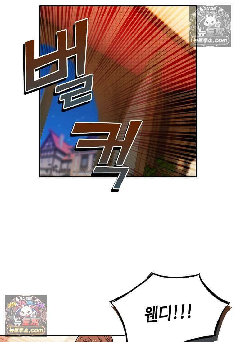 그 악녀가 아니야! 62화 75