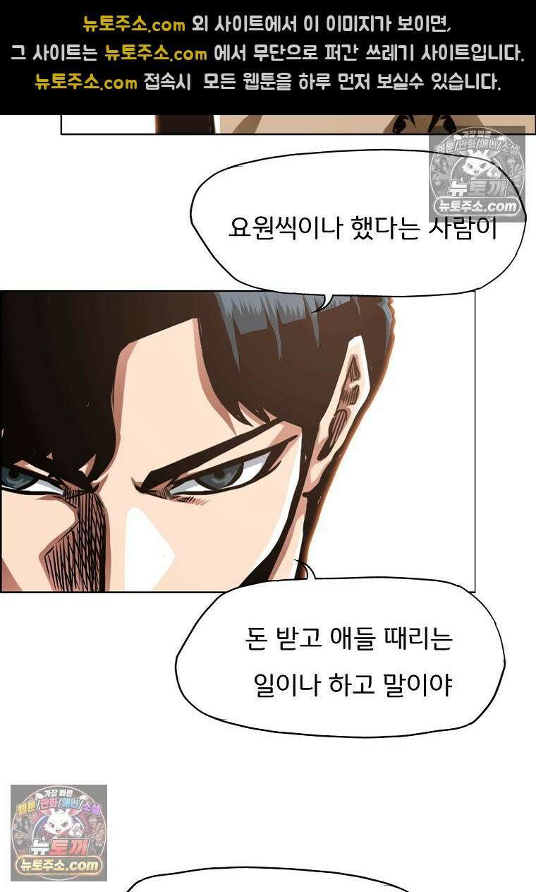 시크릿 패밀리 15화 3