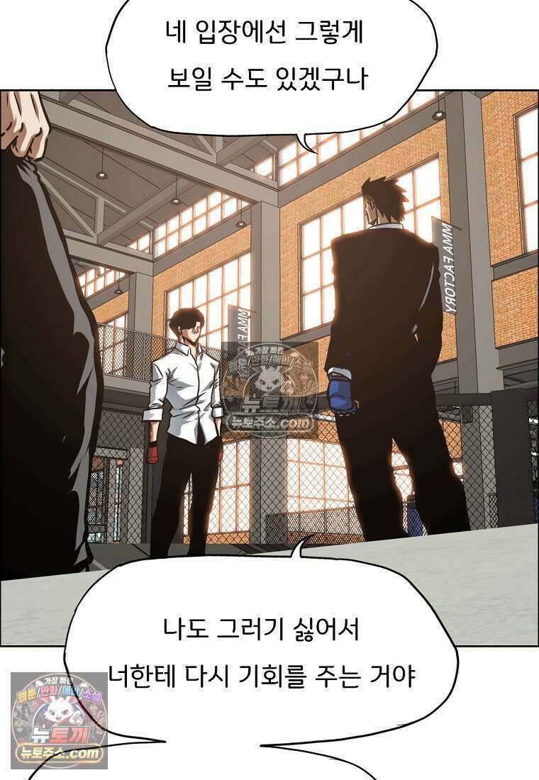시크릿 패밀리 15화 4
