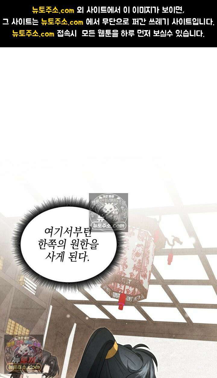 무림 속 공무원으로 살아가는 법 49화 1