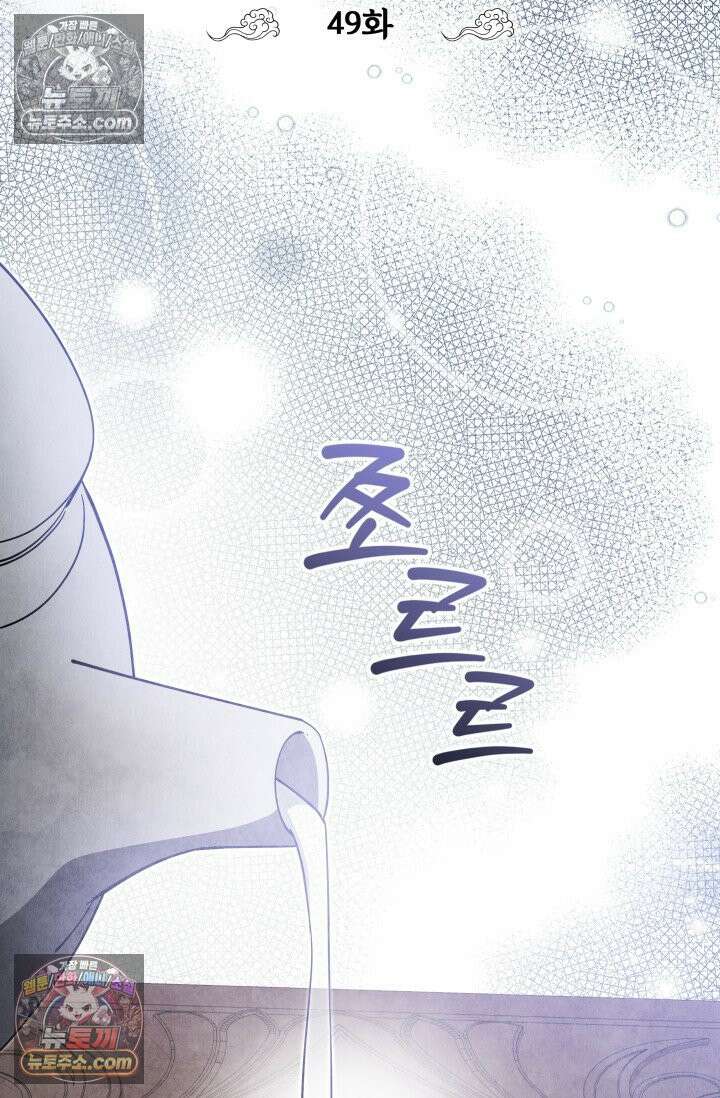 무림 속 공무원으로 살아가는 법 49화 9