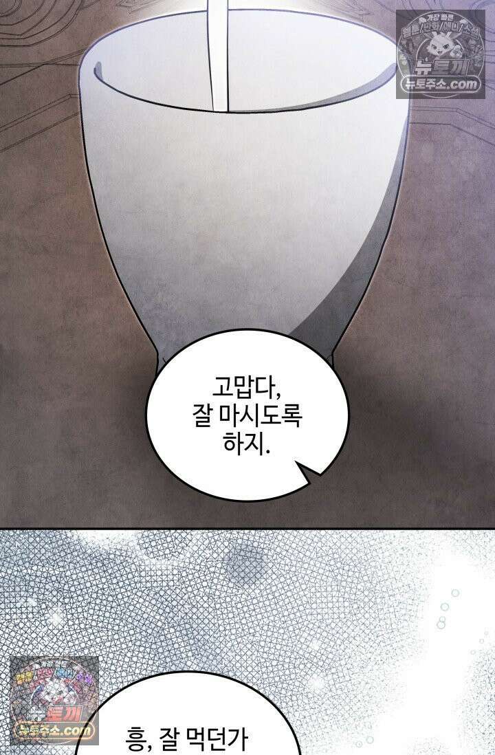 무림 속 공무원으로 살아가는 법 49화 10