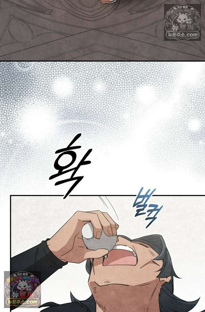 무림 속 공무원으로 살아가는 법 49화 12