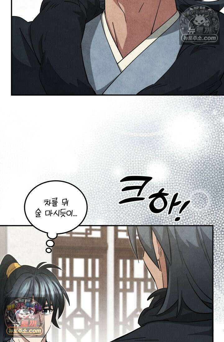 무림 속 공무원으로 살아가는 법 49화 13