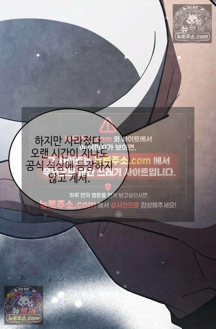 무림 속 공무원으로 살아가는 법 49화 18
