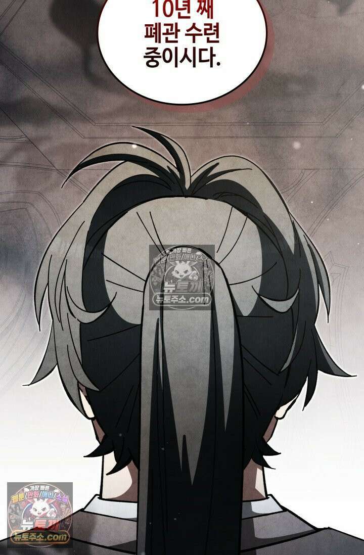 무림 속 공무원으로 살아가는 법 49화 20